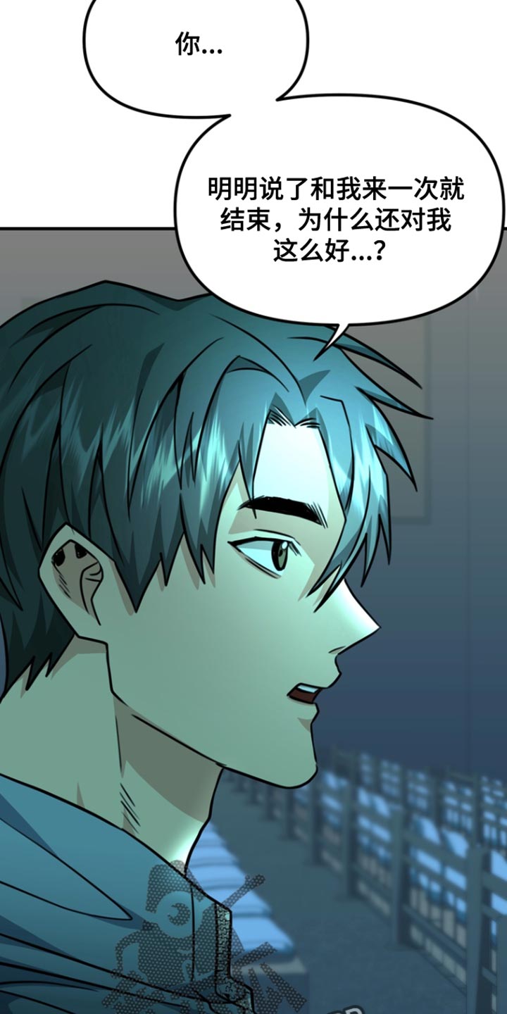 熟悉的陌生人什么意思漫画,第30章：我也很喜欢5图