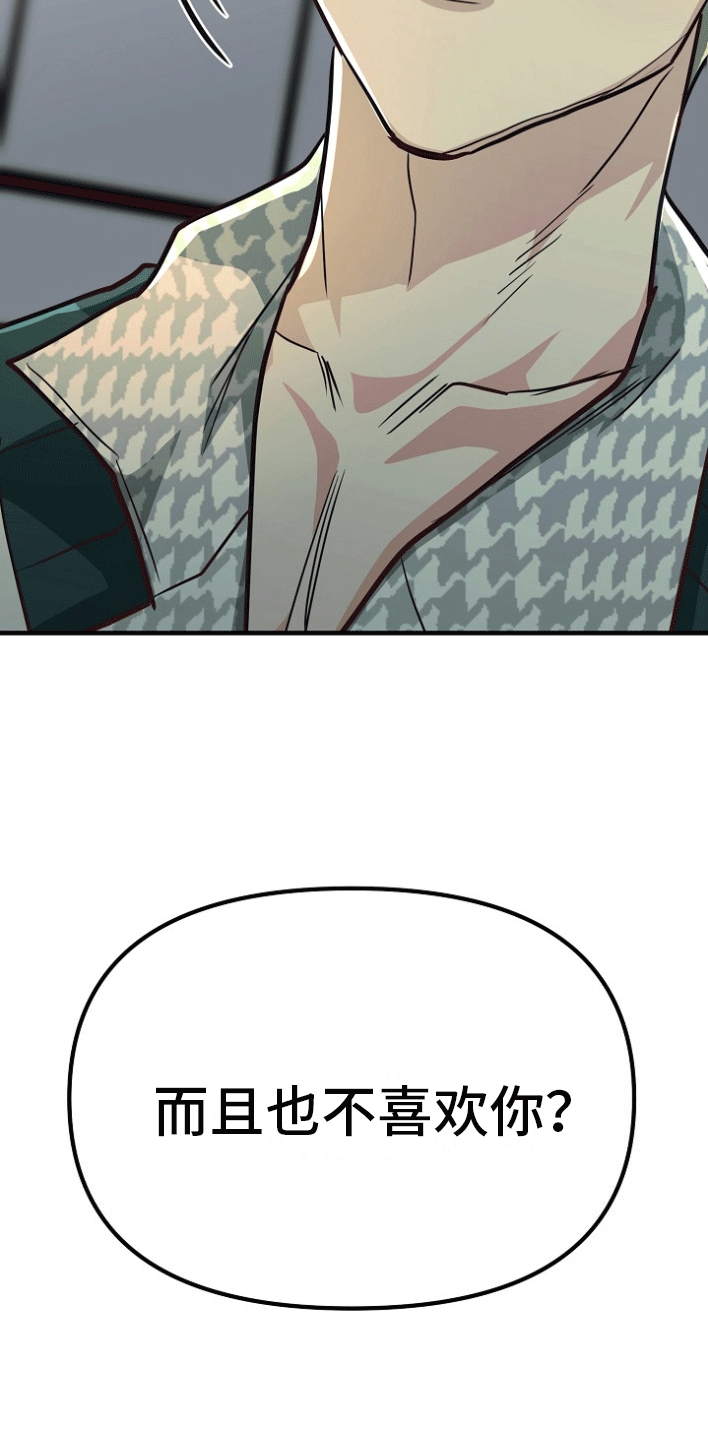 熟悉的地方也有风景作文漫画,第6章：借题发挥5图