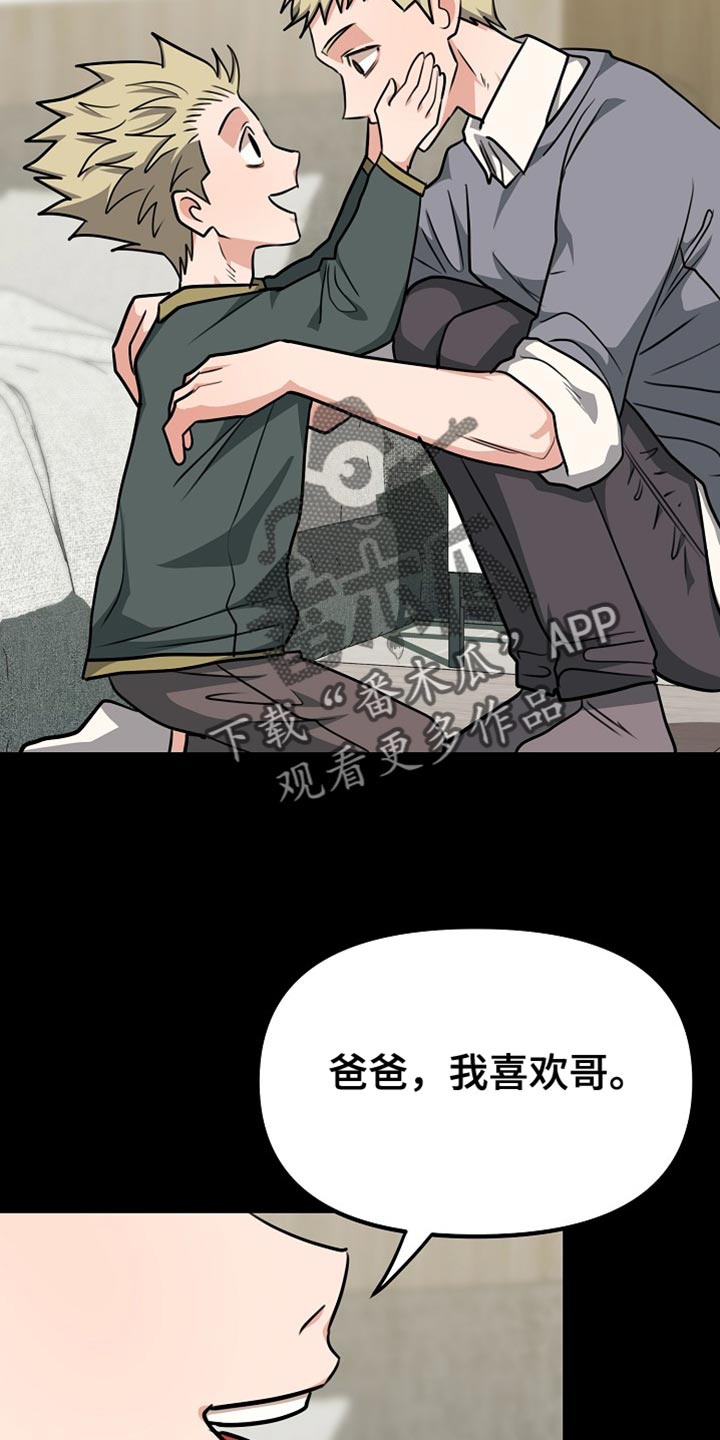 熟悉的犯人漫画,第26章：你懂我的意思吗？2图