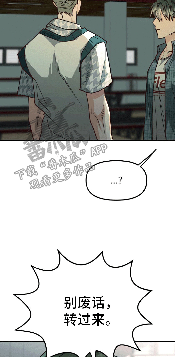 熟悉的犯人漫画,第5章：真相1图