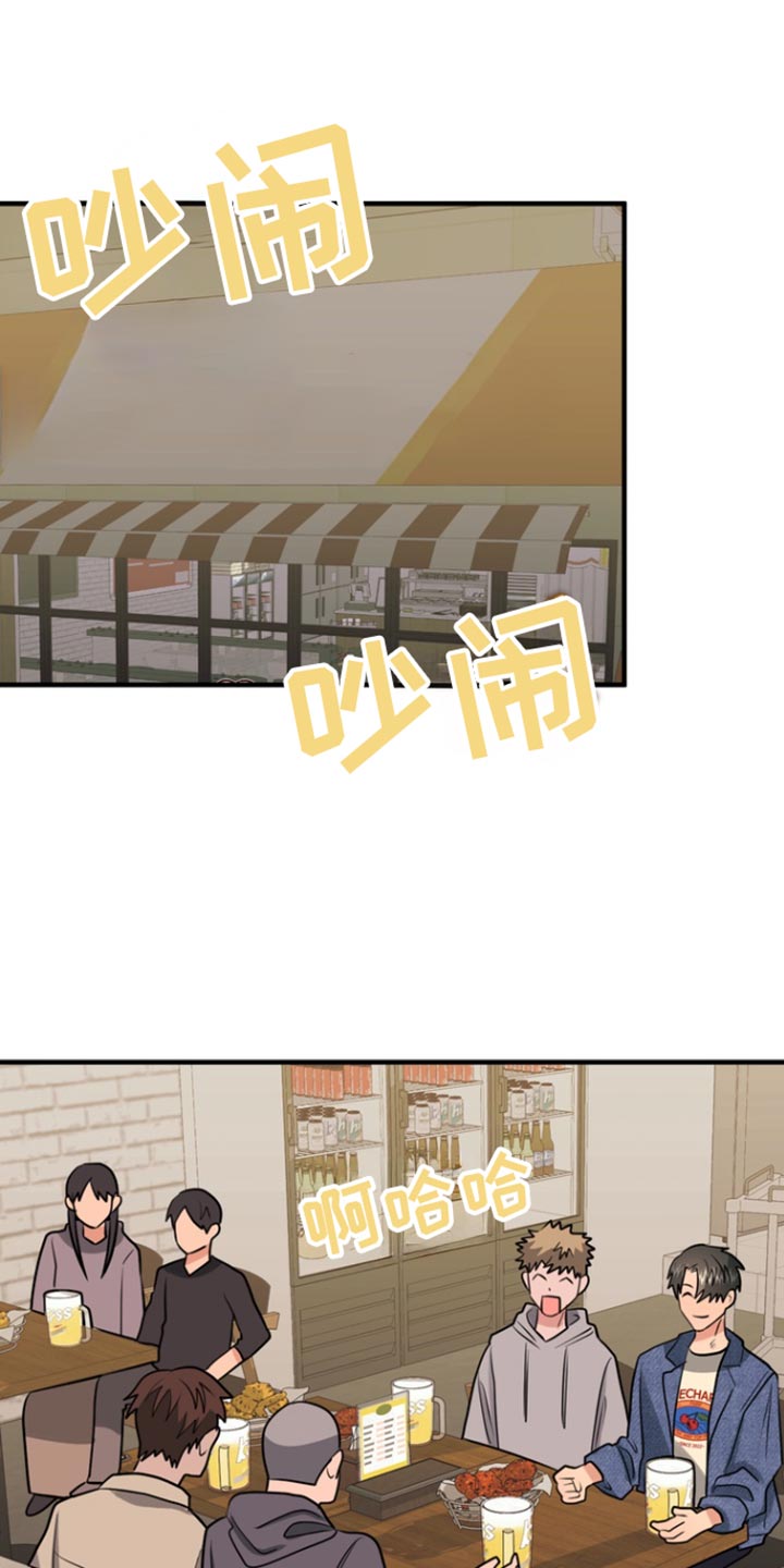 熟悉的犯人漫画,第42章：酒会3图