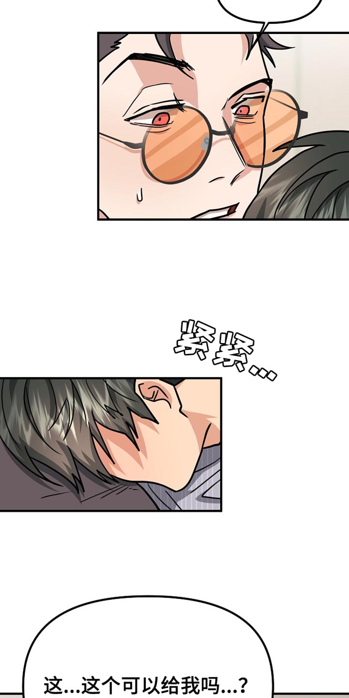 熟悉的犯人李尤剑免费观看漫画,第17章：依赖2图