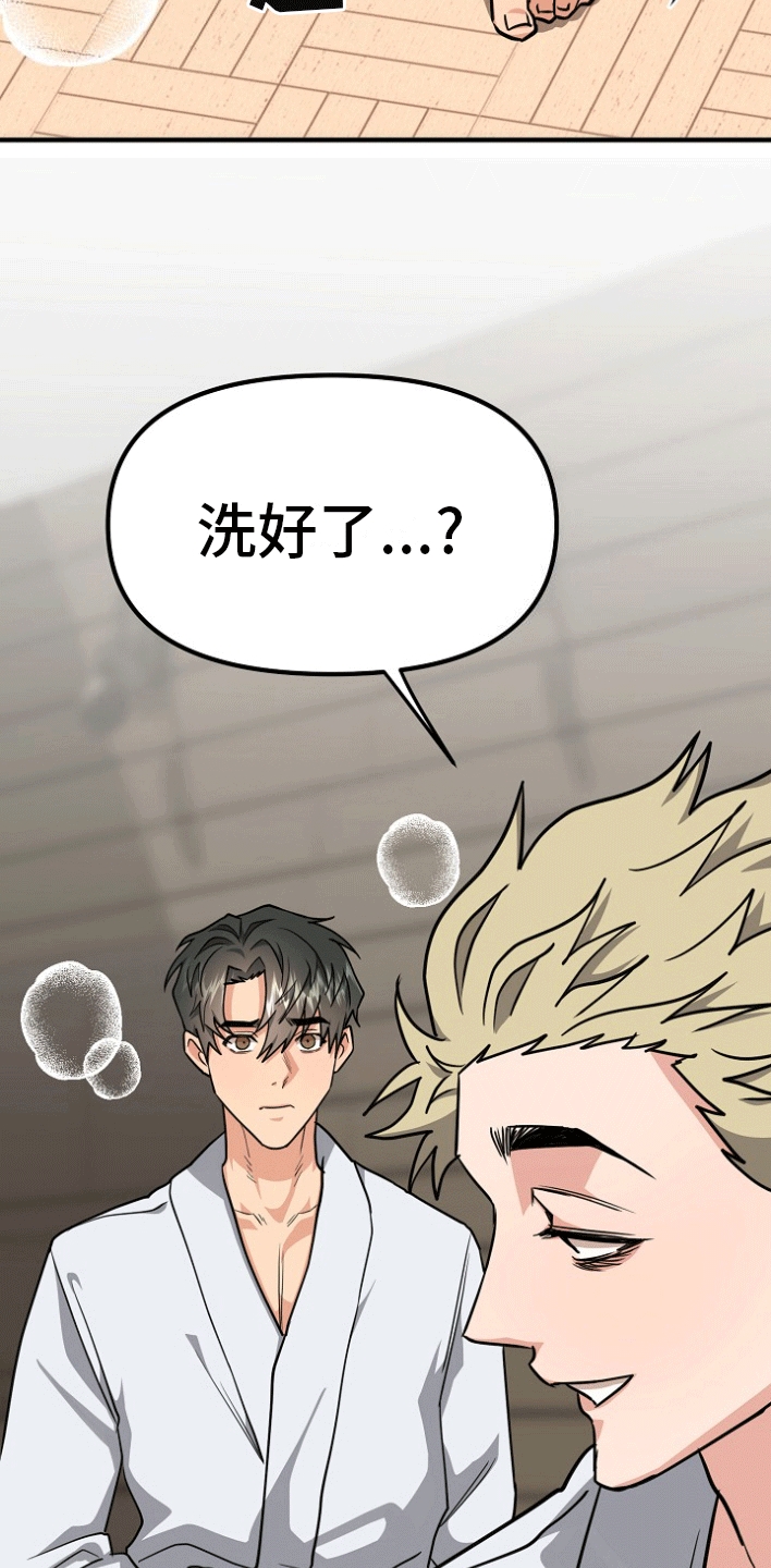 熟悉的犯人漫画免费阅读漫画,第7章：交易1图