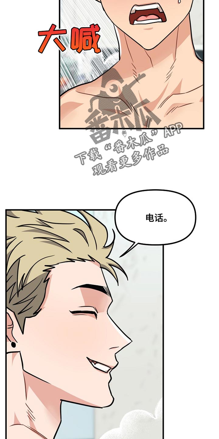 熟悉的犯人全文漫画,第12章：我很难过4图