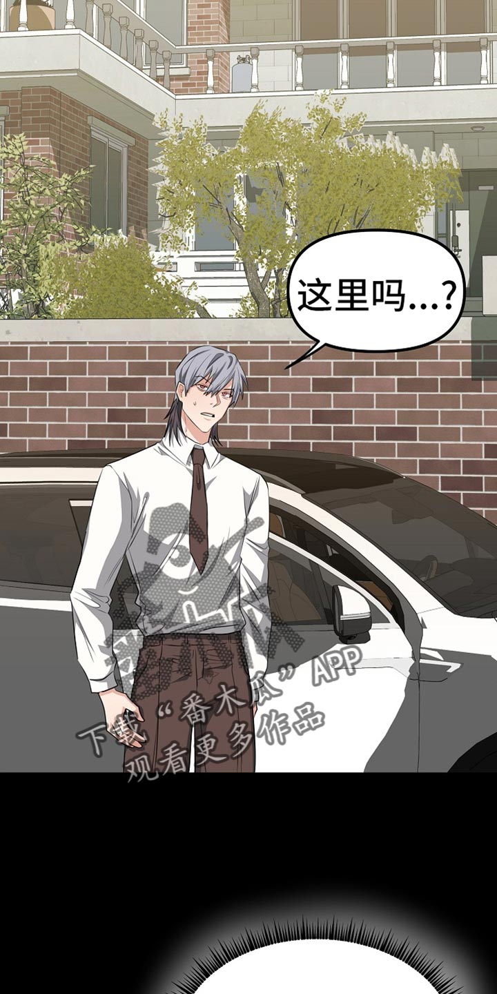 熟悉的犯人漫画,第24章：惹人生气4图