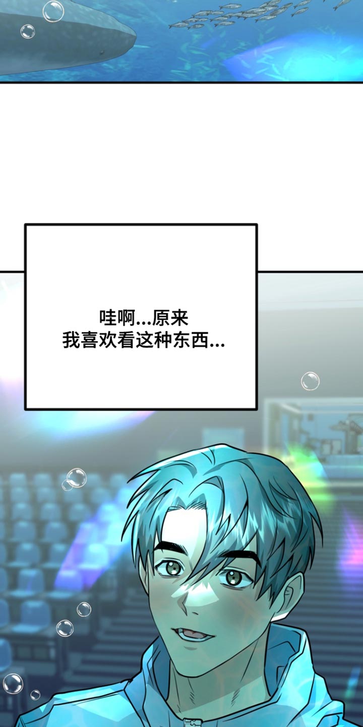 熟悉的陌生人什么意思漫画,第30章：我也很喜欢3图