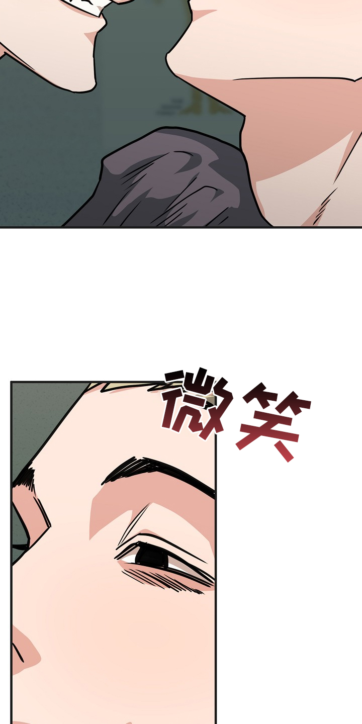 熟悉的犯人漫画,第9章：太吵5图
