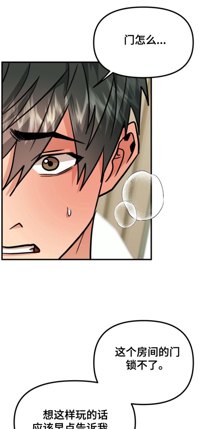 熟悉的犯人漫画,第40章：忍住4图