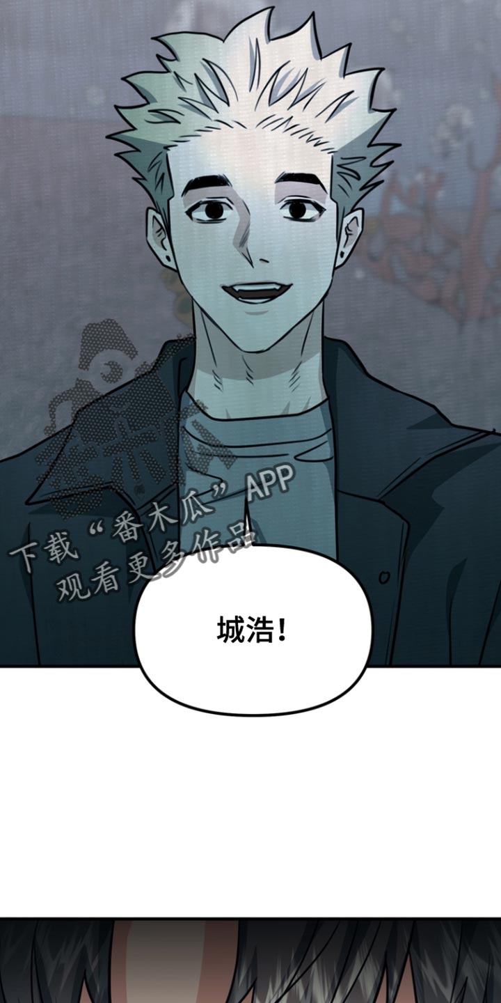 熟悉的陌生人什么意思漫画,第33章：我觉得是好事2图