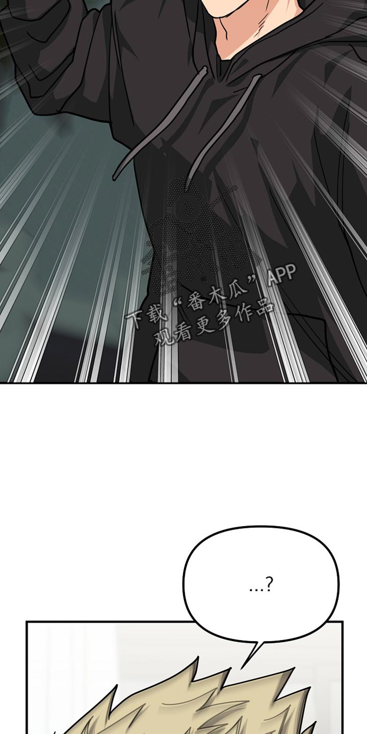 熟悉的犯人漫画,第15章：对我来说很重要1图