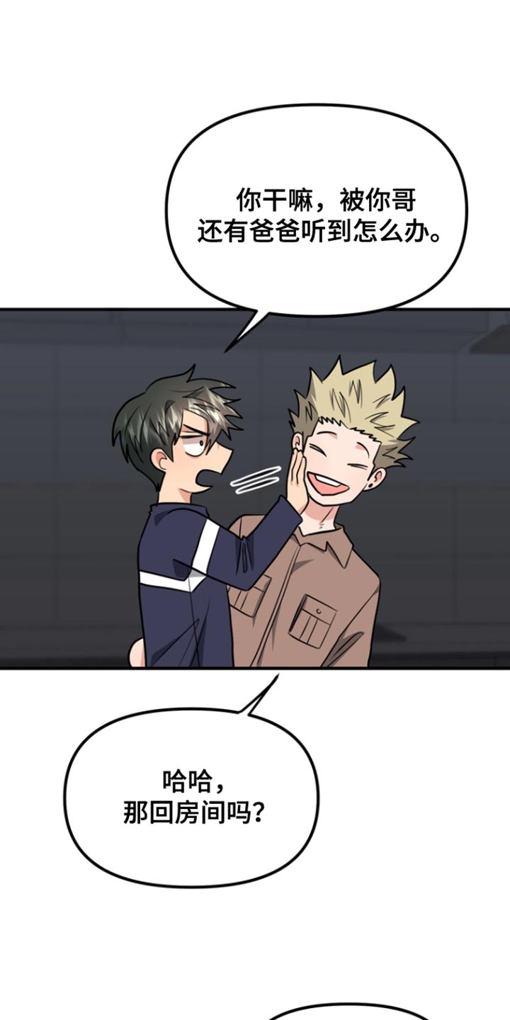 熟悉的陌生人什么意思漫画,第41章：今天也不在5图