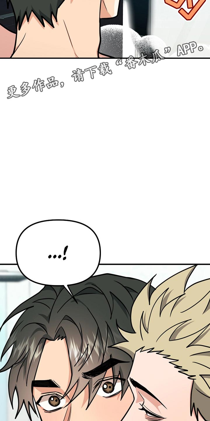 熟悉的犯人漫画,第13章：让你喜欢上我4图