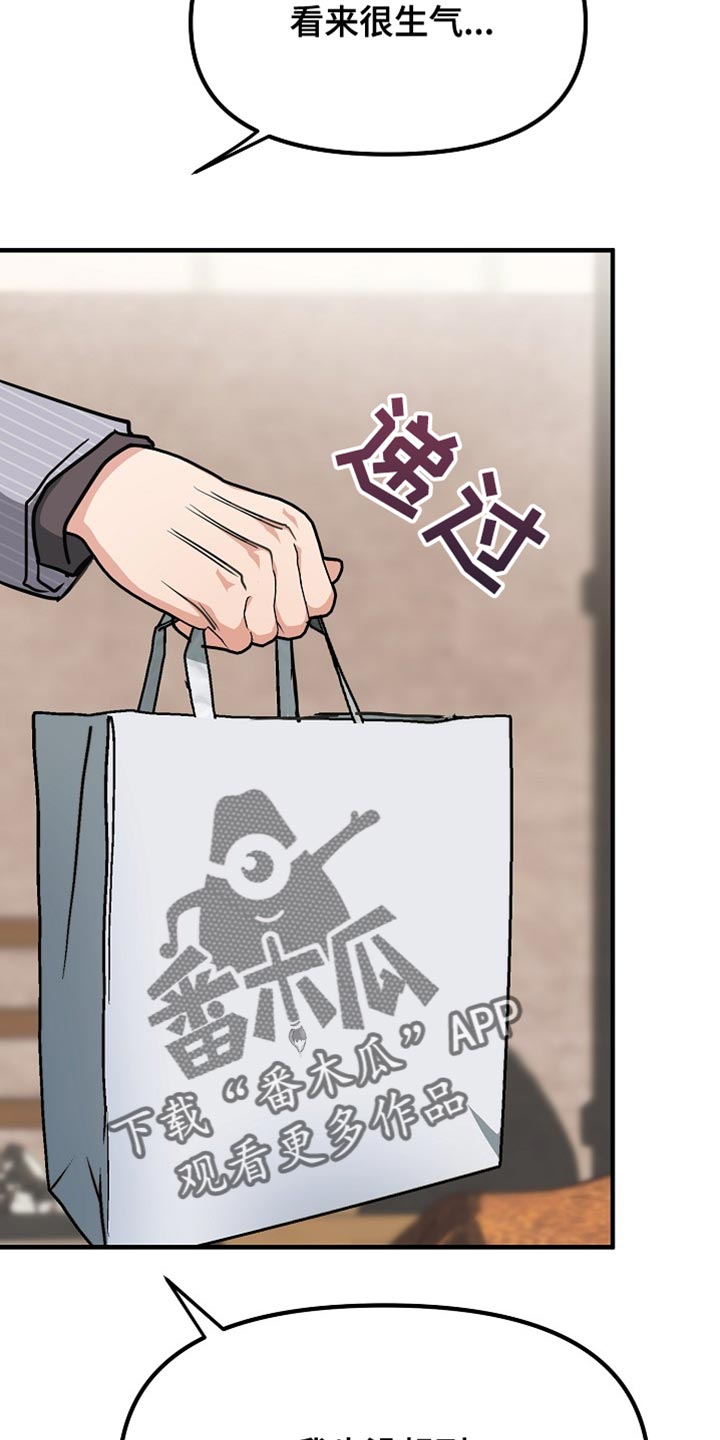 熟悉的犯人李尤剑免费观看漫画,第17章：依赖4图