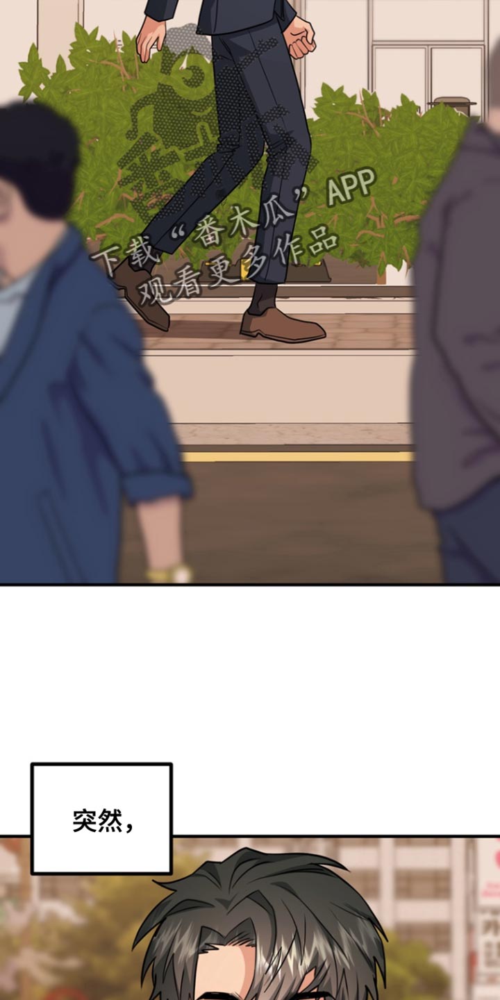熟悉的犯人漫画,第39章：忧郁与不安3图