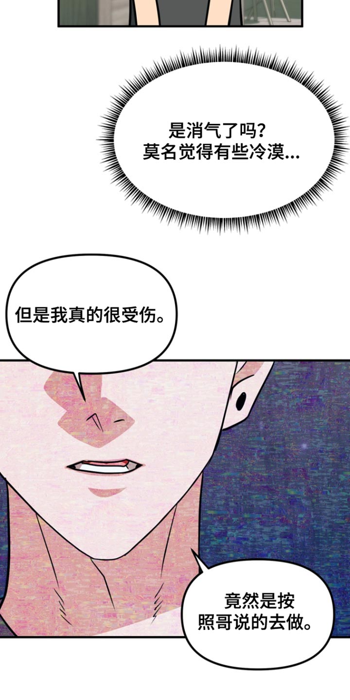 熟悉的犯人漫画,第35章：和你一样吧4图