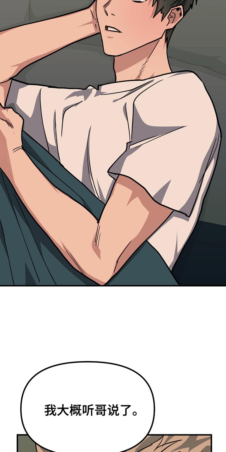 熟悉的犯人全文漫画,第20章：味道5图