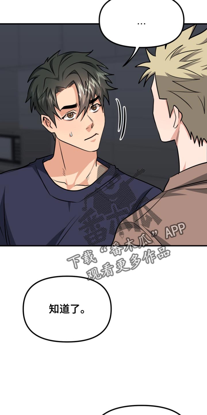 熟悉的陌生人什么意思漫画,第41章：今天也不在1图