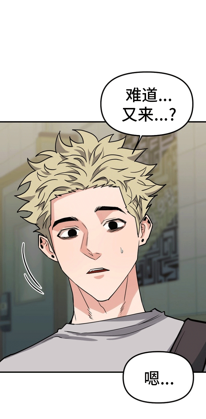 熟悉的犯人漫画,第1章：蹲点抓人3图