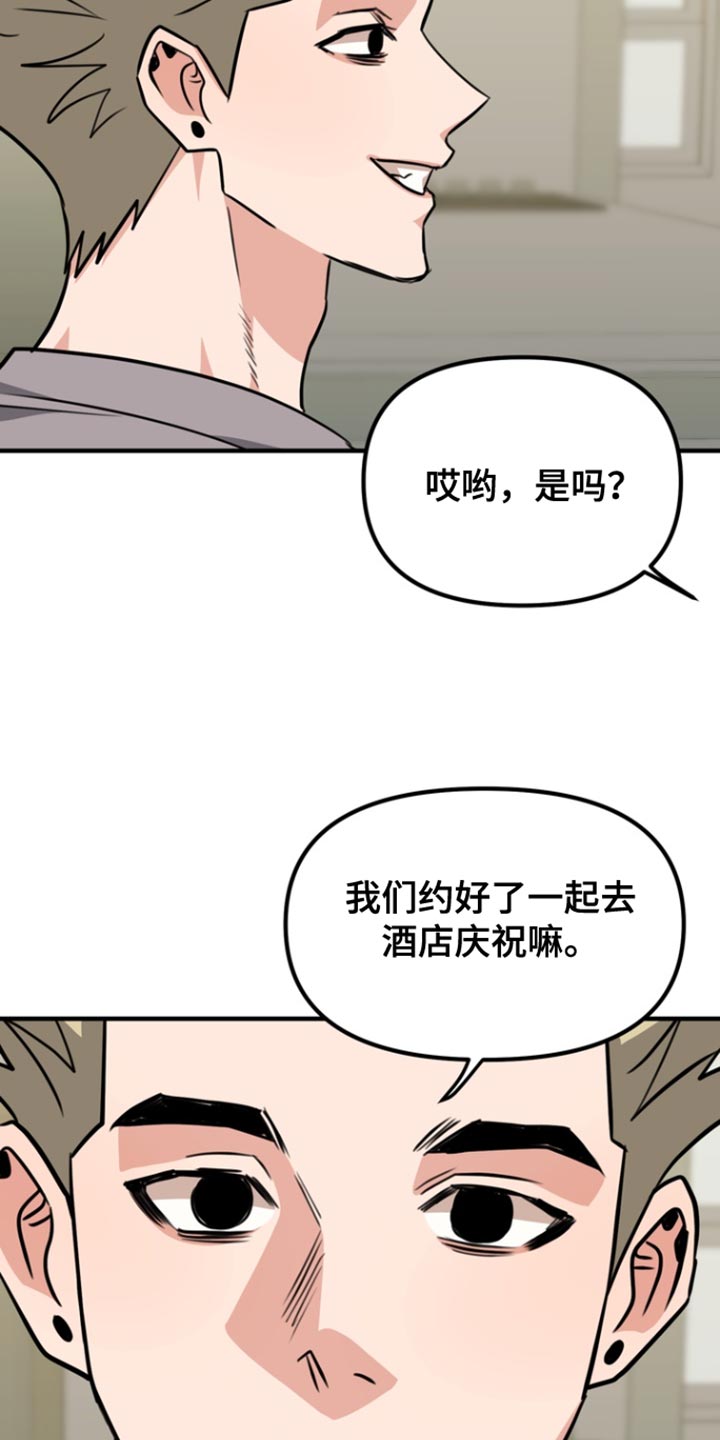 熟悉的犯人漫画,第35章：和你一样吧1图