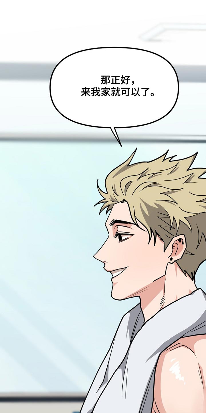 熟悉的犯人漫画,第14章：说清楚就走5图