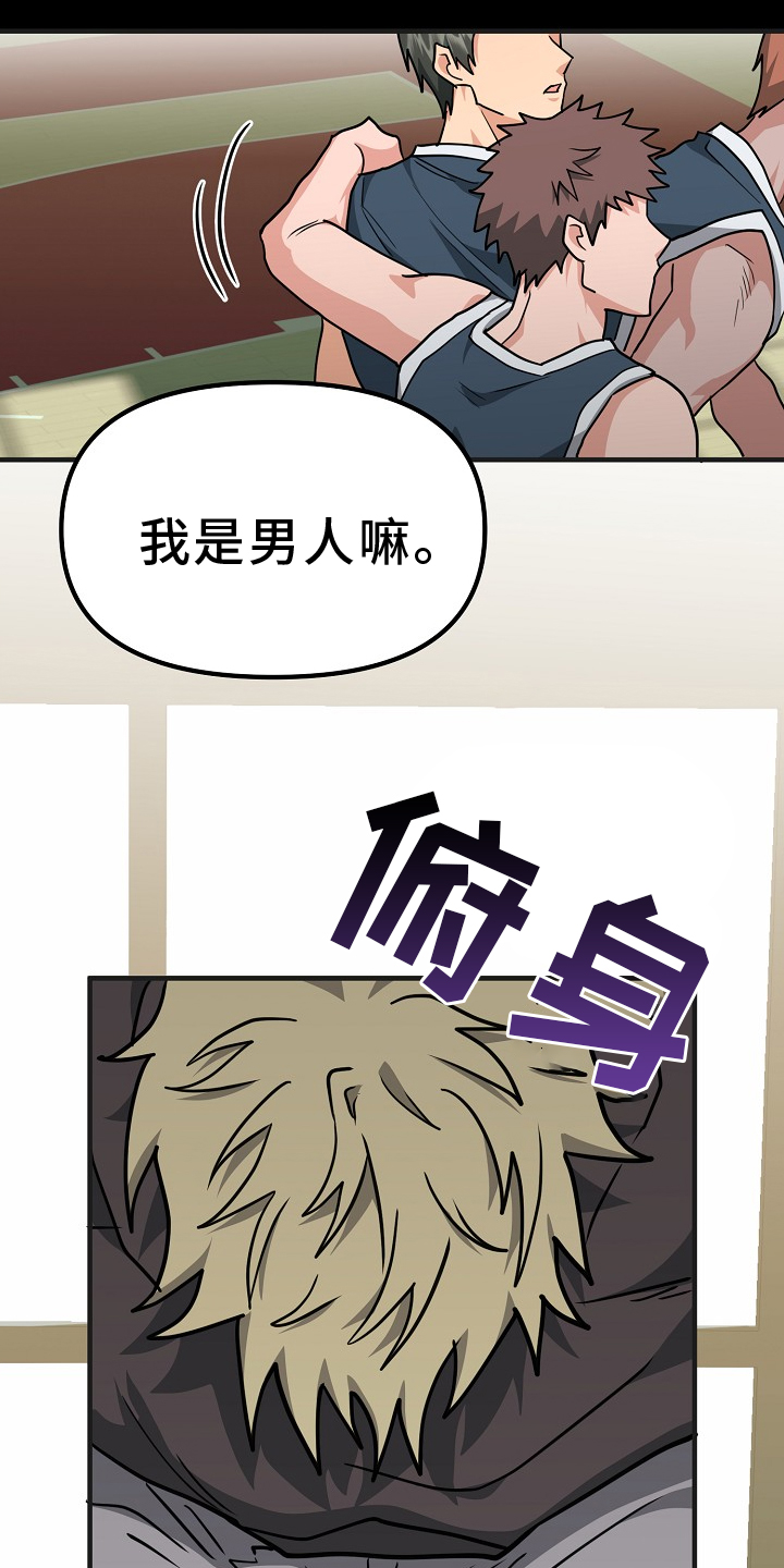 熟悉的犯人全文漫画,第11章：不再是朋友2图