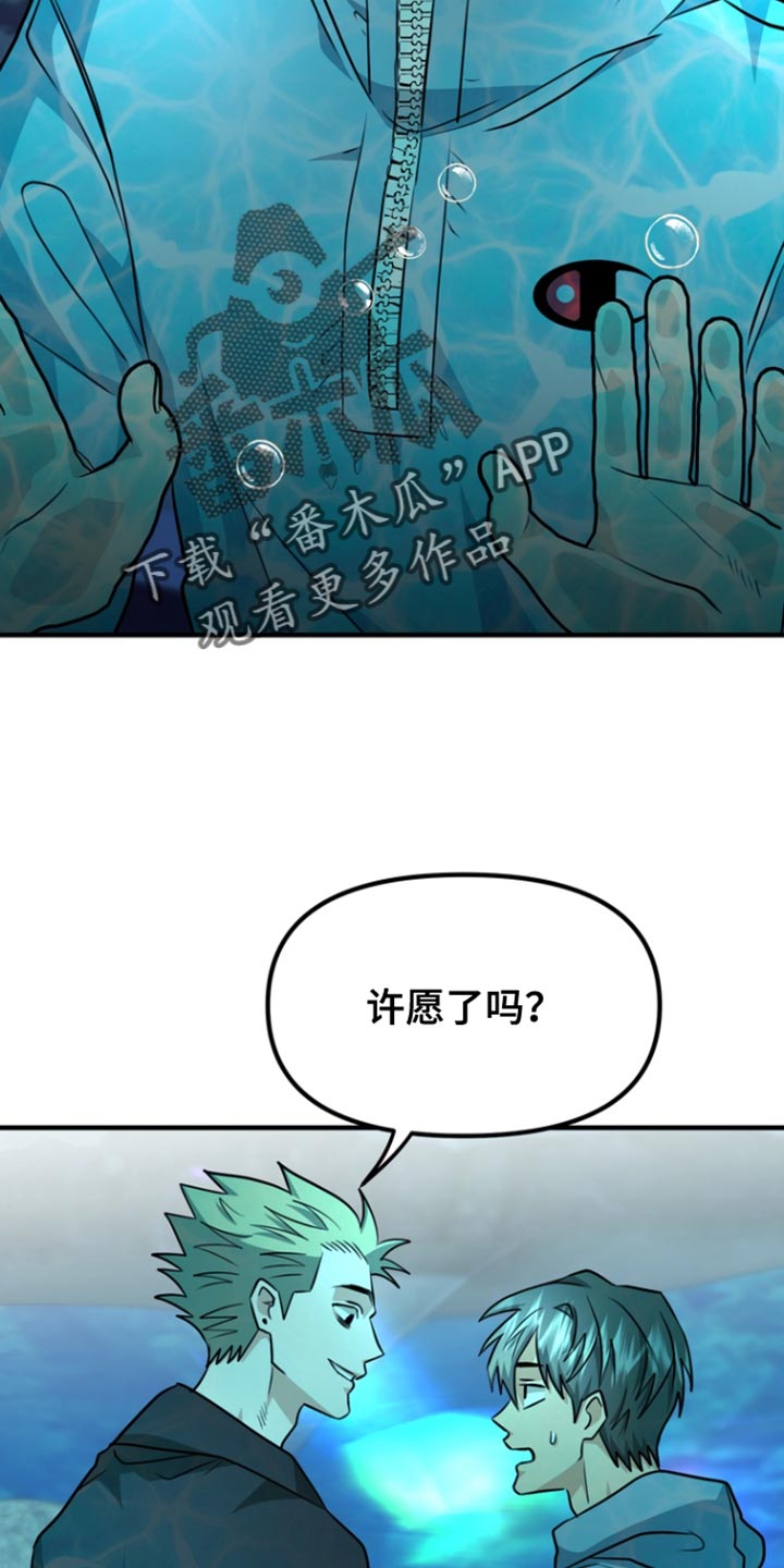 熟悉的陌生人什么意思漫画,第30章：我也很喜欢4图