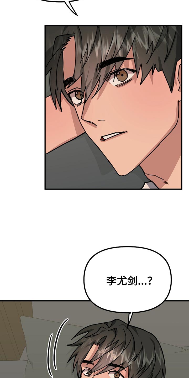 熟悉的犯人全文漫画,第20章：味道4图