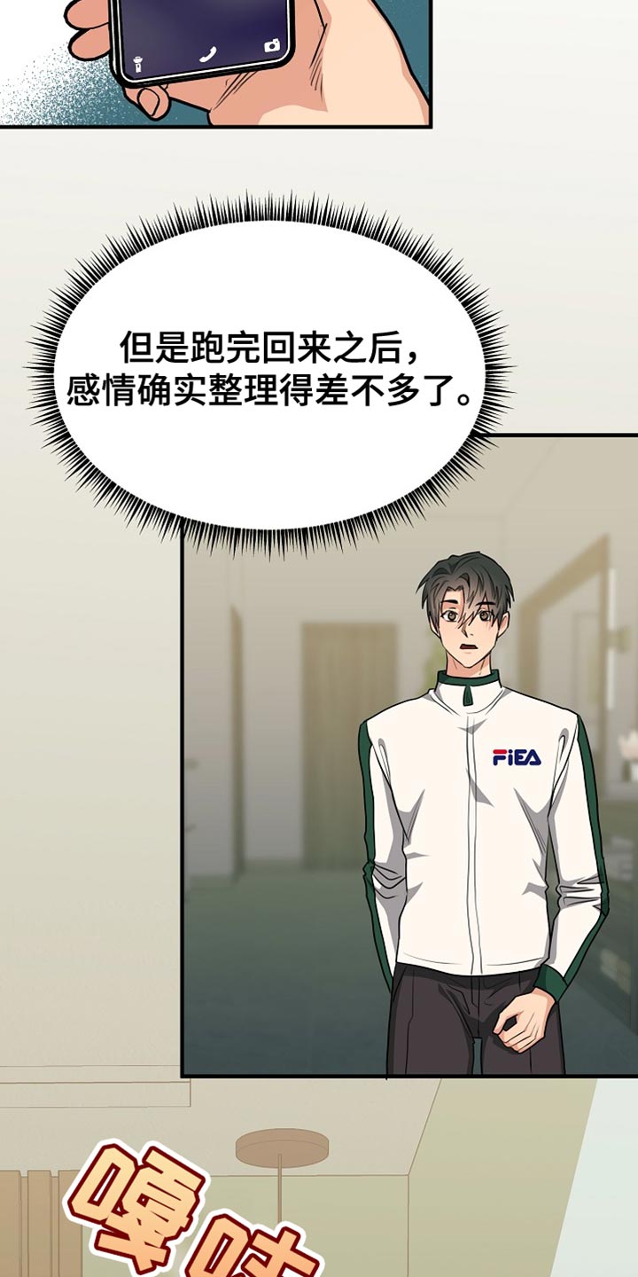 熟悉的犯人全文漫画,第27章：心意是免费的！3图