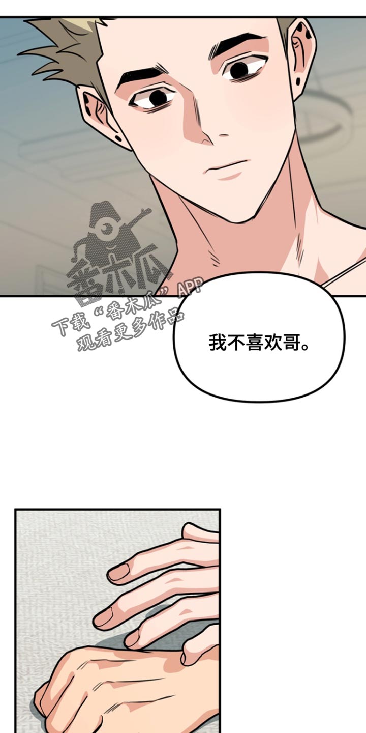 熟悉的陌生人什么意思漫画,第41章：今天也不在3图