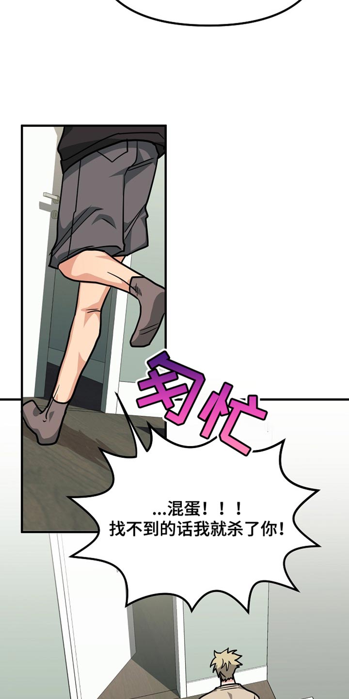 熟悉的犯人漫画,第15章：对我来说很重要4图