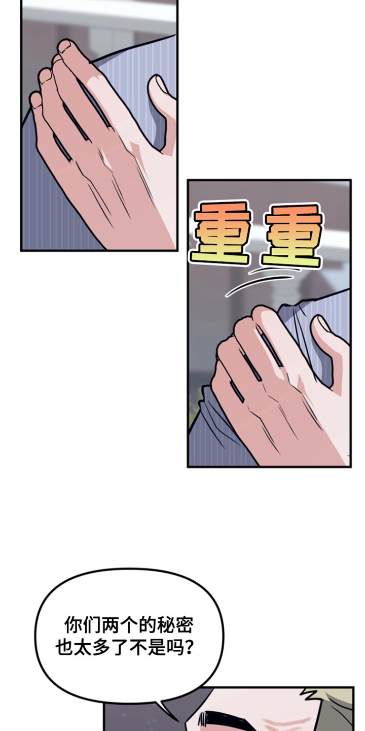 熟悉的犯人漫画,第34章：你得好好听我的话4图