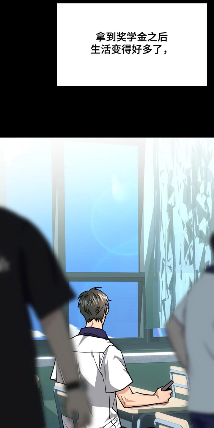熟悉的犯人漫画,第16章：正确答案2图