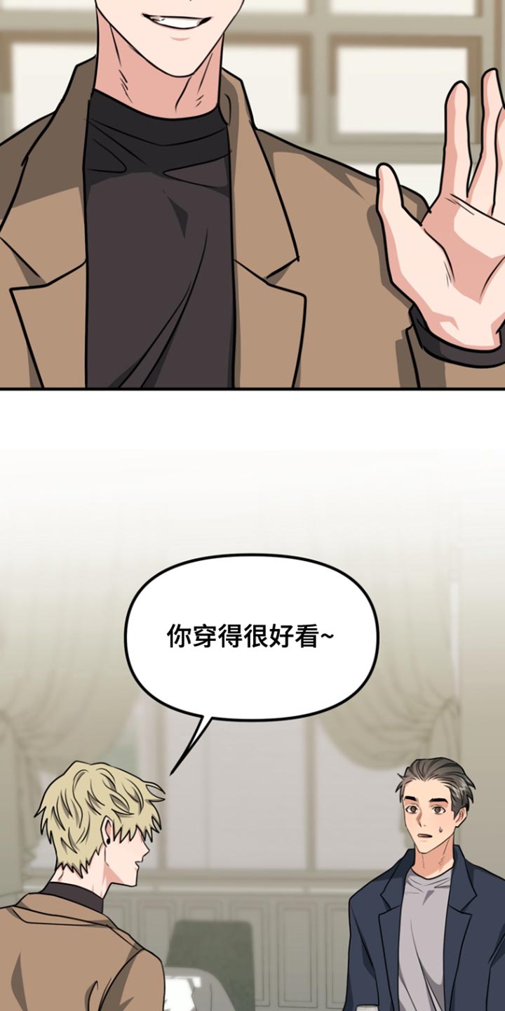 熟悉的犯人漫画,第35章：和你一样吧3图
