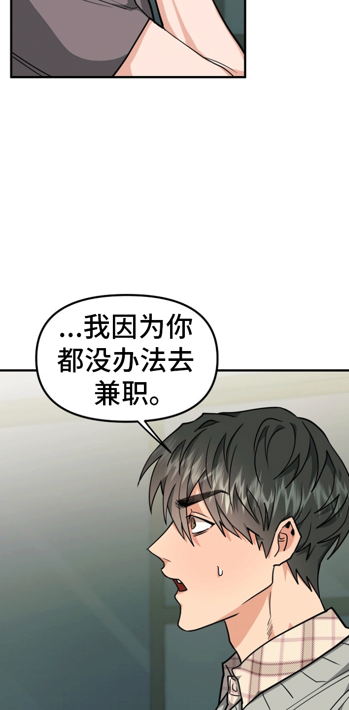 熟悉的犯人韩漫别名漫画,第7章：交易5图