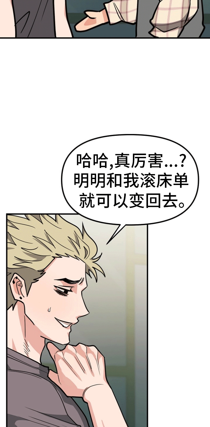 熟悉的犯人韩漫别名漫画,第7章：交易4图