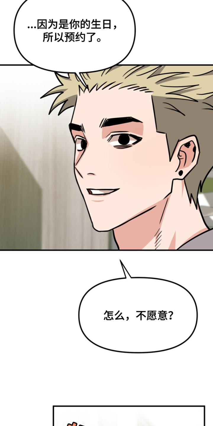 熟悉的犯人漫画,第35章：和你一样吧5图