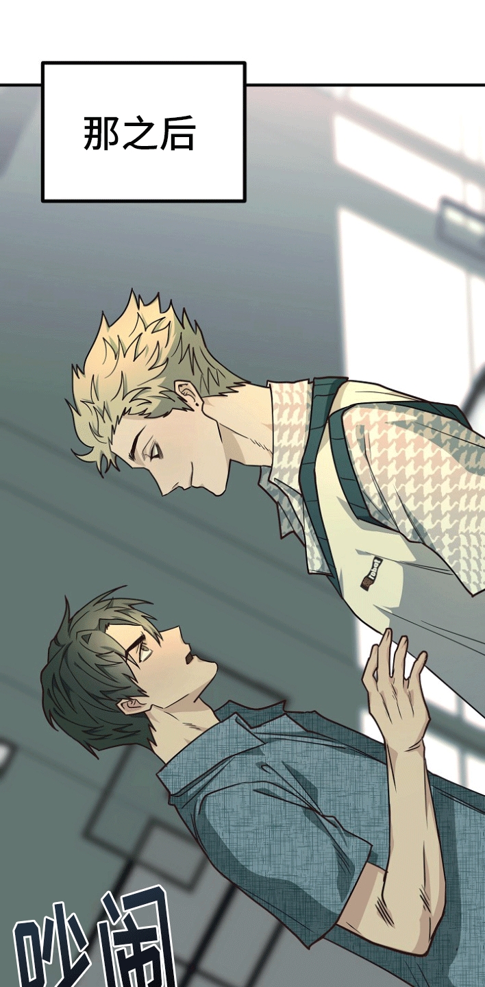 熟悉的犯人漫画,第6章：借题发挥2图