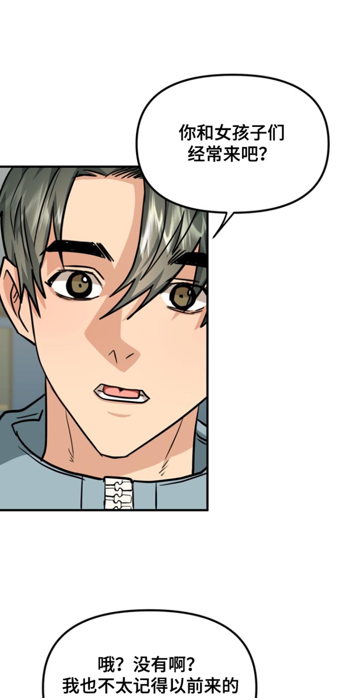 熟悉的陌生人什么意思漫画,第29章：为我选择这里1图