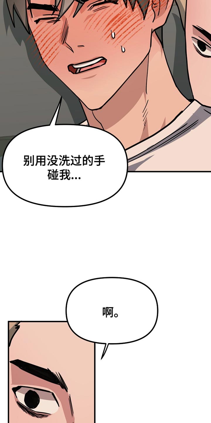 熟悉的犯人漫画,第21章：服务1图