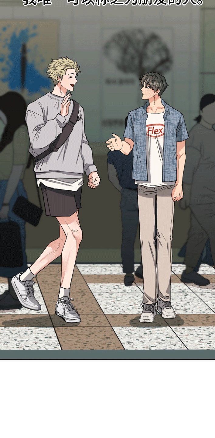 熟悉的犯人漫画,第1章：蹲点抓人5图