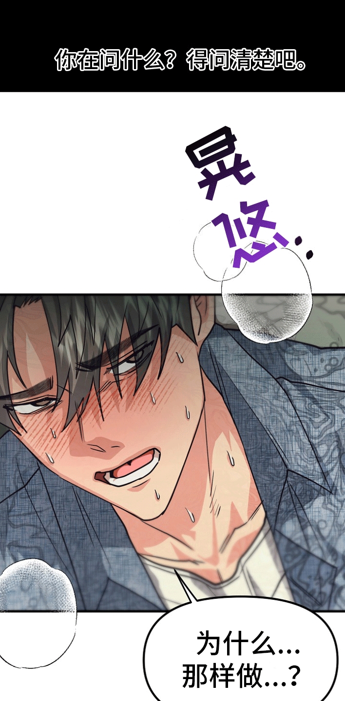 熟悉的地方也有风景作文漫画,第4章：因为爱你2图