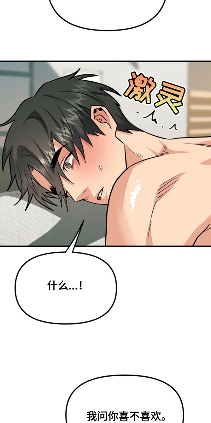 熟悉的陌生人什么意思漫画,第41章：今天也不在4图