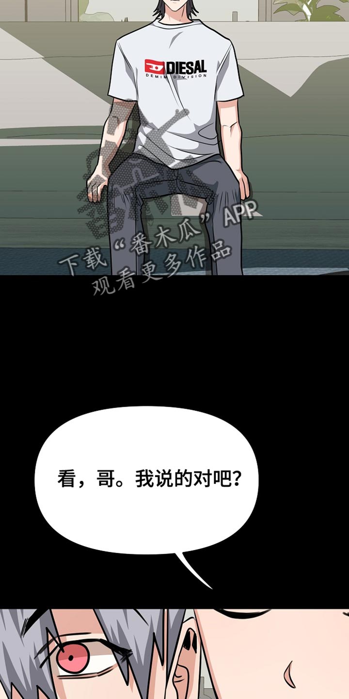 熟悉的犯人全文漫画,第27章：心意是免费的！1图