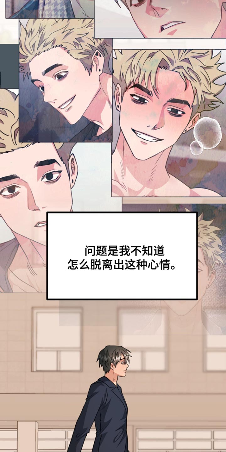 熟悉的犯人漫画,第39章：忧郁与不安2图