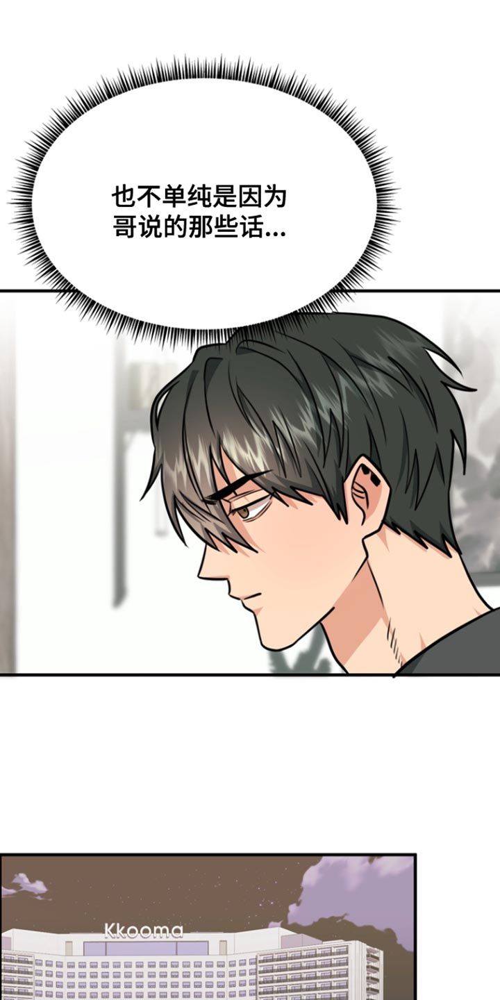 熟悉的犯人漫画,第35章：和你一样吧5图