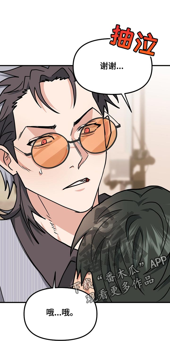 熟悉的犯人李尤剑免费观看漫画,第17章：依赖4图