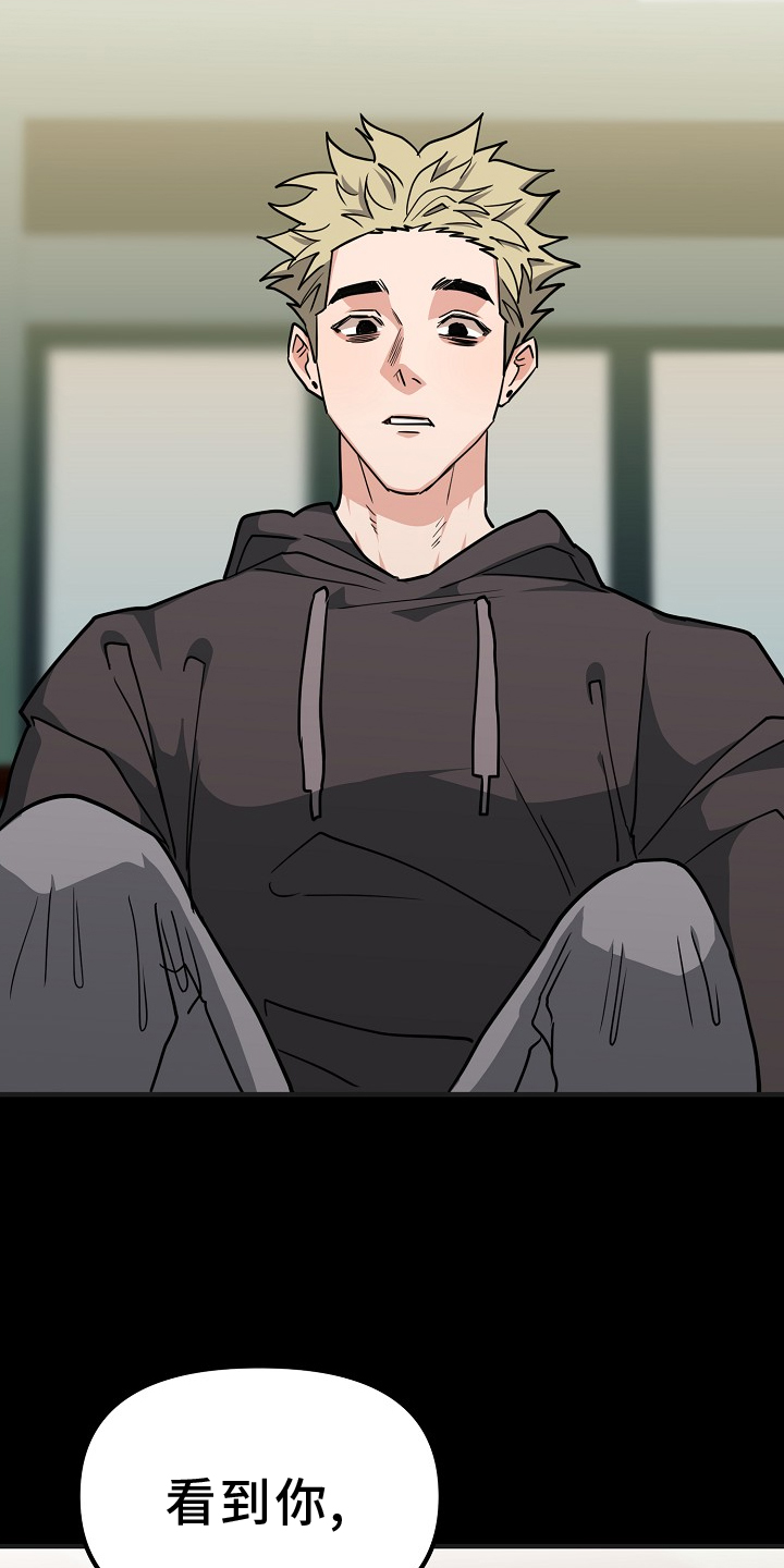 熟悉的犯人李尤剑免费观看漫画,第11章：不再是朋友5图