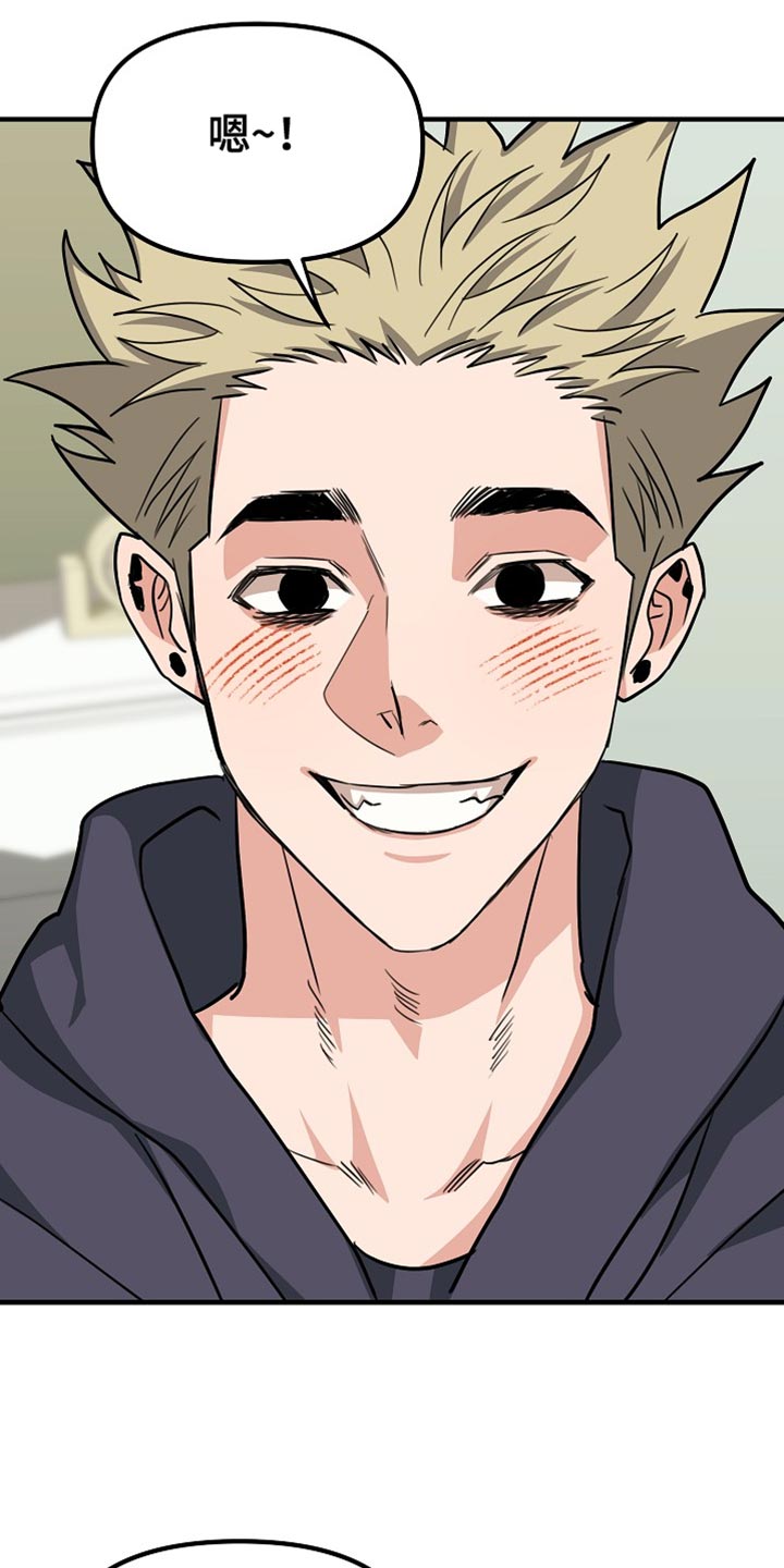 熟悉的人漫画,第27章：心意是免费的！2图