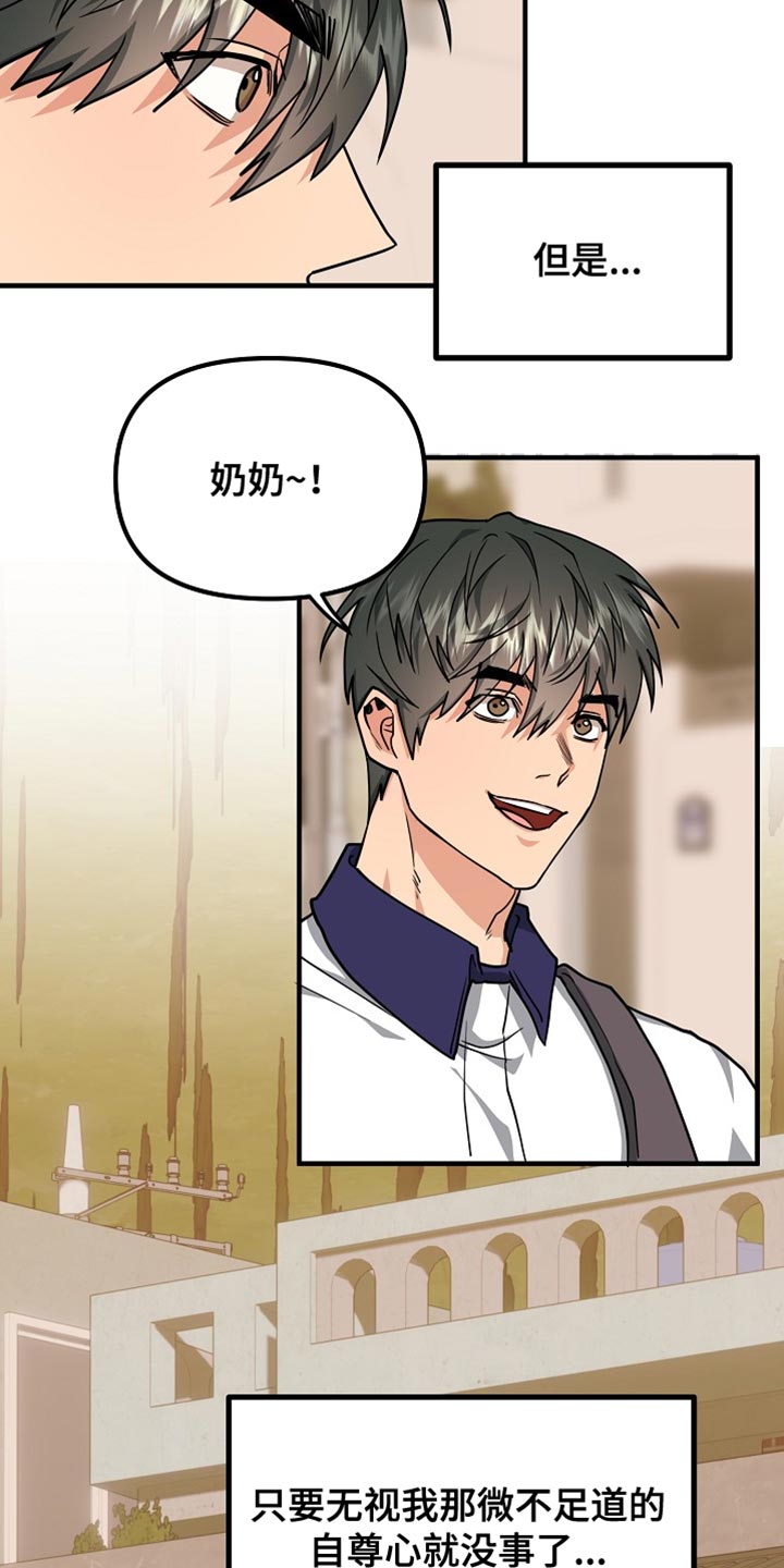 熟悉的犯人漫画,第16章：正确答案2图