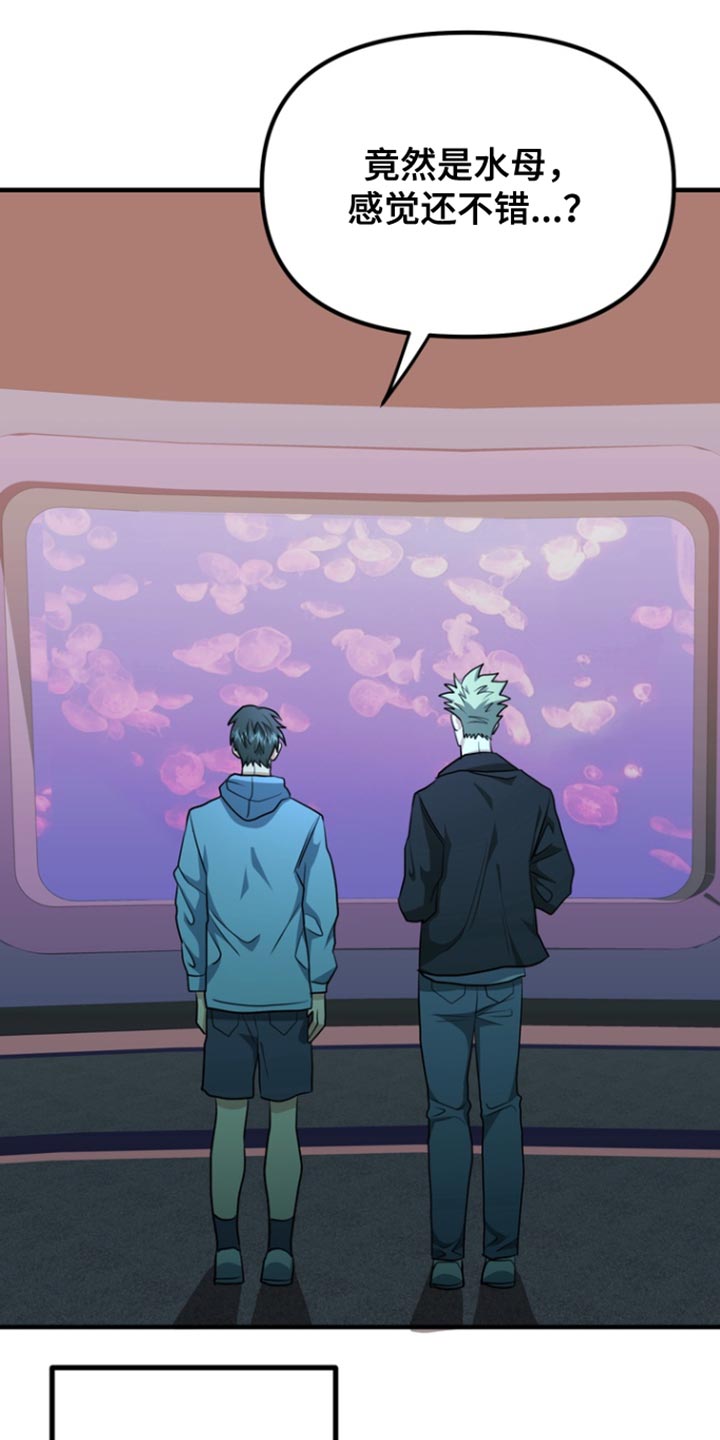 熟悉的陌生人什么意思漫画,第30章：我也很喜欢4图